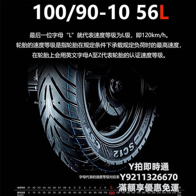 輪胎正品正新龍王sc12機車半熱熔真空輪胎300/350/100/90一10寸12寸