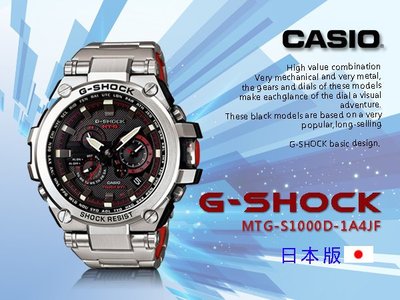 週末値下げ★G-SHOCK MTG-S1000D-1A4JF 腕時計(アナログ) 時計 メンズ 高価値セリー