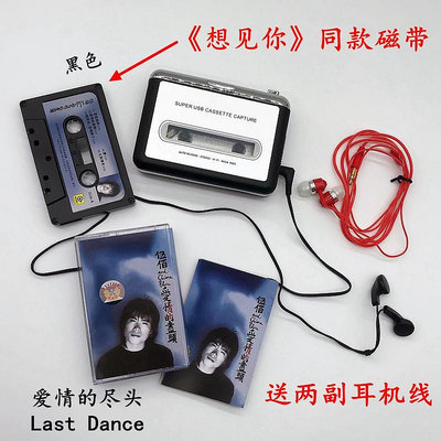 經典卡帶 【卡帶想見你】隨身聽伍佰愛情的盡頭Last Dance 密封包裝 磁帶