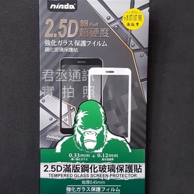 HTC玻璃貼滿版Desire 21 Pro 5G nisda高清透滿版滿膠9H鋼化防爆玻璃螢幕保護貼 疏水疏油