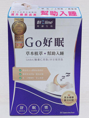 全新 BIOLINE 星譜生技 Go好眠 GABA膠囊 30顆