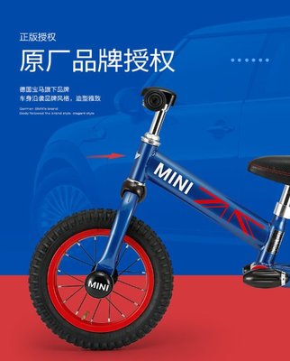 出清特價【星輝 rastar 】 MINI 12吋兒童平衡車 兒童滑行車 自行車 腳踏滑步車