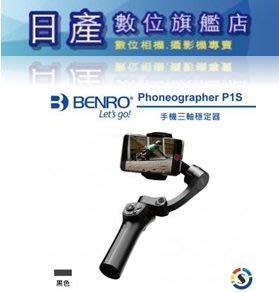 【日產旗艦】BENRO 百諾 三軸穩定器 P1S 可折疊 手機 Gopro 手機穩定器 錄影 視頻 直播 勝興公司貨