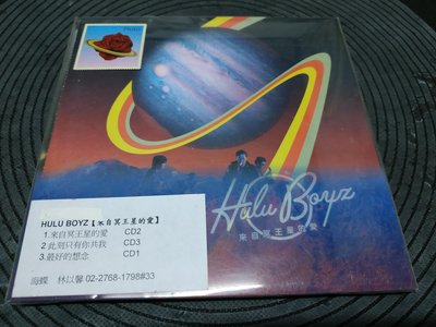 HULU BOYZ  來自冥王星的愛專輯CD宣傳片