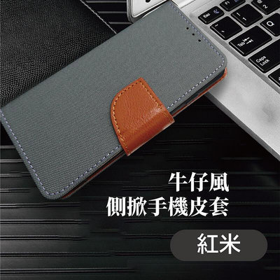 布紋 手機皮套 紅米 Redmi Note 11S 5G 皮套 手機殼-3C玩家