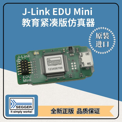 JIMUWEI J-LINK EDU MINI 原裝 STM32/ARM開發燒錄仿真調試工具