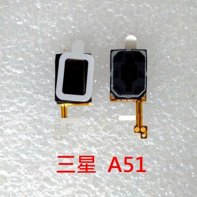 三星 Galaxy A51 喇叭 Samsung SM-A515F 揚聲器 a515 喇叭總成