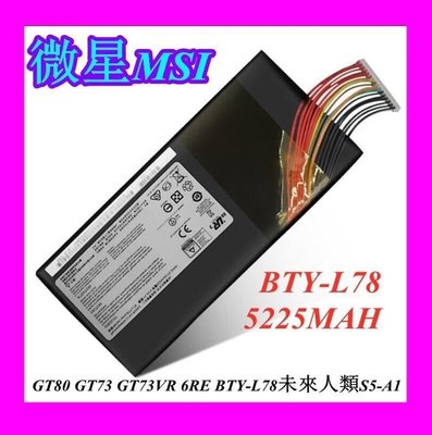 全新微星電池 GT80 GT73 GT73VR 6RE BTY-L78未來人類S5-A1筆記本電池