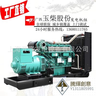 400kw玉柴柴油發電機組 400kw 廣西平南水力發電機批發促銷價格-騰輝創意