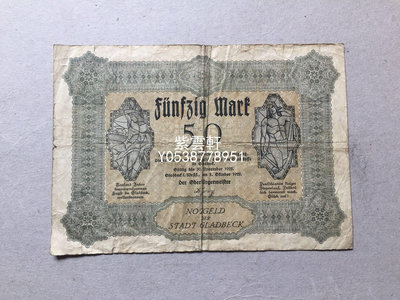 『紫雲軒』 1922德國50馬克紙幣收藏 Mjj087