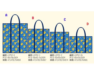【卡漫迷】 皮卡丘 批貨袋 直63藍 ㊣版 寶可夢 棉被袋 購物袋 收納袋 玩具 衣物 萬用袋 搬家袋 防水 神奇寶貝