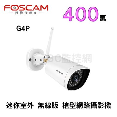 Foscam 400萬 迷你室外 無線網路攝影機 IPC 20米紅外線 雙向語音 G4P-黑色