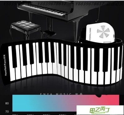 手卷電子鋼琴 88鍵便攜式初學者折疊鍵盤學生軟加厚版女男 YYUW65590