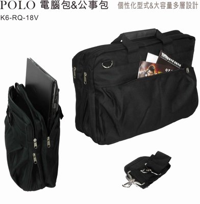 陸大 POLO電腦包,筆電包,平板包/公事包,手提包,手提袋,RQ-18V