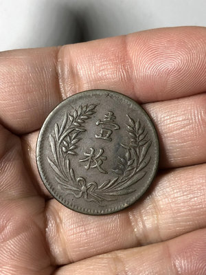 中華銅幣十文，雙旗，一枚銅幣，民國稀缺品種，保真包老。以下為