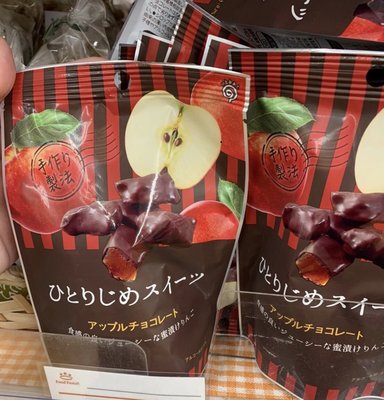 Mei 小舖☼預購！日本 鈴木栄光堂 贅沢 蘋果巧克力 葡萄巧克力 草莓巧克力 鳳梨草莓巧克力 餅乾 四種口味可選