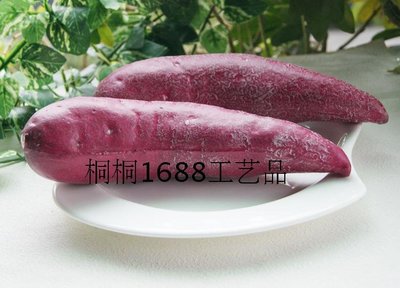 仿真【紫薯】泡沫假番薯地瓜模型紫皮色帶泥高仿假蔬菜裝飾道教具