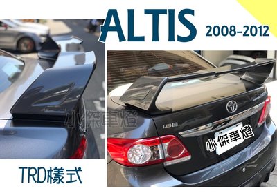 小傑車燈精品-實車 ALTIS 08-12年10代 10.5代 TRD 高腳 尾翼 擾流板 素材 大尾翼 素材