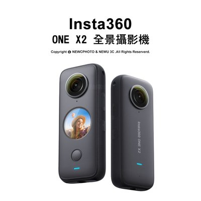 【薪創新竹】Insta360 ONE X2 X 2 全景攝影機 360度 運動攝影 公司貨