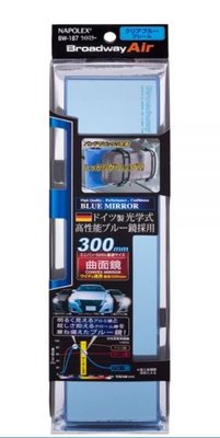 【日本進口車用精品百貨】NAPOLEX 德製光學曲面藍鏡300mm - BW-187