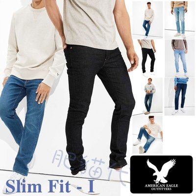 【AMERICAN EAGLE 】 修身窄管牛仔褲系列 AE Slim Jean Fit 美版 彈性 韓版牛仔褲