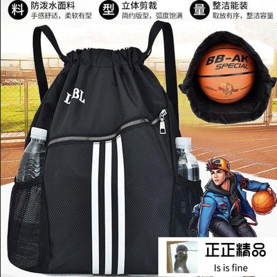 籃球包 籃球袋 籃球背包  束口袋健身包男女運動訓練包抽繩後背包大容量籃球包籃球袋足球袋 PSU-正正精品