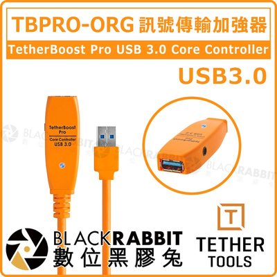 數位黑膠兔【Tether Tools TBPRO-ORG USB3.0 訊號傳輸加強器】相機 電腦 攝影師 照片 單眼