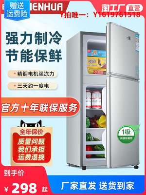 冰箱申花電冰箱家用小型雙門一級省電節能宿舍租房辦公冷藏冷凍小冰箱