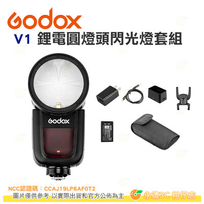 神牛 Godox V1 Kit 圓燈頭 閃光燈套組 公司貨 鋰電池 閃光燈 打光 攝影棚 Canon SONY 等