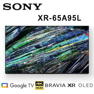 美規 SONY 65吋 QD-OLED液晶電視XR-65A95L~4K~再送專業安裝~貨到再付款~另有XR-75X90L