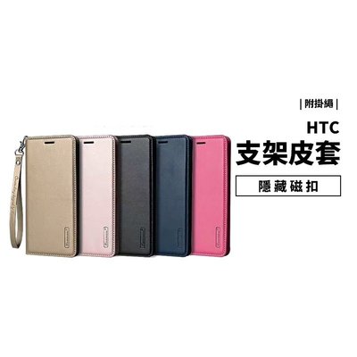 GS.Shop 隱藏磁吸皮套 HTC U11 Plus U Ultra 側掀支架 可站立 卡片收納夾層 保護套 保護殼
