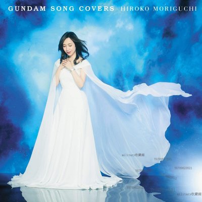 military收藏館~森口博子 GUNDAM SONG COVERS  高達 通常盤 CD