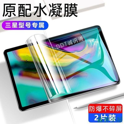 MIKI精品高清滿版水凝膜 三星Galaxy Tab S6 Lite 平板電腦玻璃貼SM-P610 P617 P615熒幕貼