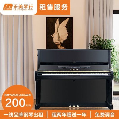 鋼琴租賃鋼琴租雅馬哈U1系列88鍵YAMAHA成人練習鋼琴家用兒童初學者 可開發票