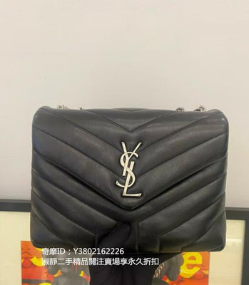 淑静二手 YSL/聖羅蘭SAINT LAURENT LouLou銀標Logo 絎縫鏈條黑色小號牛皮小方包 斜挎單肩包