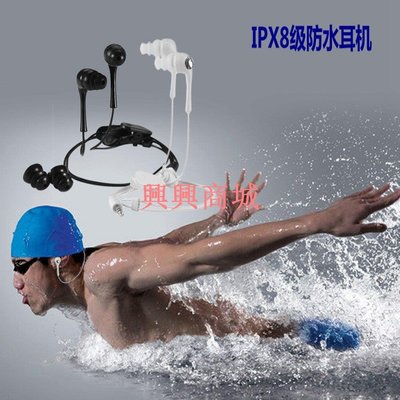 3.5mm入耳式三層硅膠耳帽通用標準耳機接口專用防水潛水游泳運動耳機帶小線夾IPX8防水等級