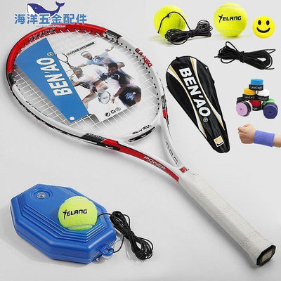 【現貨精選】[爆款]【買就送十件套裝備】網球拍單人訓練器專業碳纖特價