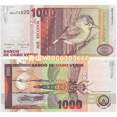 【無4-非洲】全新UNC 佛得角1000埃斯庫多 紙幣 2002年 P-65b 錢幣 紙幣 紀念幣【悠然居】
