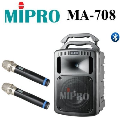 (TOP)含稅MIPRO MA-708 攜帶式教學2支無線麥克風/擴音機/含CD座+USB+藍芽