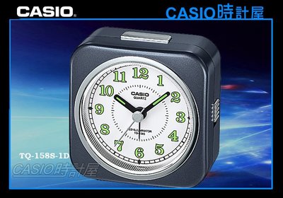 CASIO 卡西歐 鬧鐘專賣店 時計屋 TQ-158S 指針型鬧鐘 LED燈（超級照明）蜂鳴聲報警
