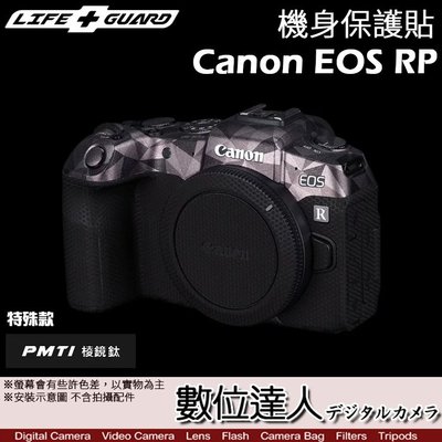 【數位達人】LIFE+GUARD 機身 保護貼 Canon EOS RP［標準款］包膜 保貼 貼膜 DIY