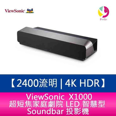 分期0利率 ViewSonic X1000-4K+ 超短焦家庭劇院 LED 智慧型 Soundbar 投影機