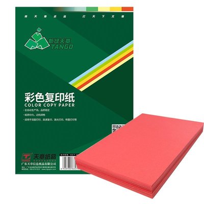 新綠天章A4大紅色彩色復印紙80g單包裝100張~特惠