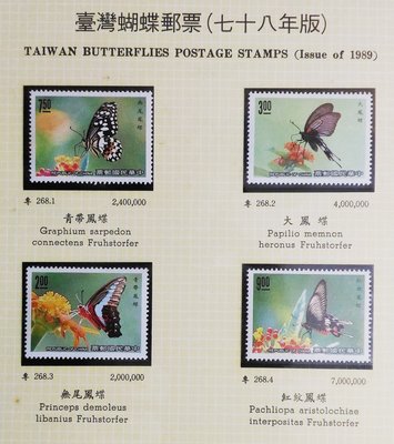 【苦集滅道】【180529-TW168】台灣 早期 蝴蝶郵票卡古典票
