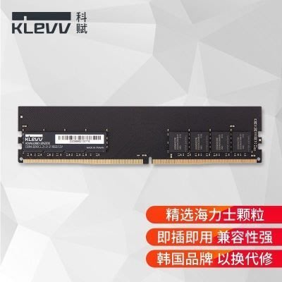 科賦(KLEVV)DDR4臺式機電腦內存條 海力士顆粒 4GB 單條2666Mhz~特價