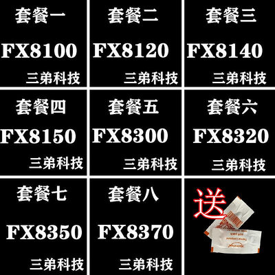 AMD FX 8100 8120 8150 8300 8320 8350 8370 八核推土機 AM3+CPU