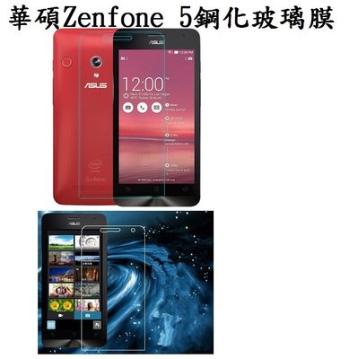 9H強化玻璃保護貼鋼化玻璃貼螢幕保護貼ASUS ZenFone 4 A450 4.5吋智慧手機