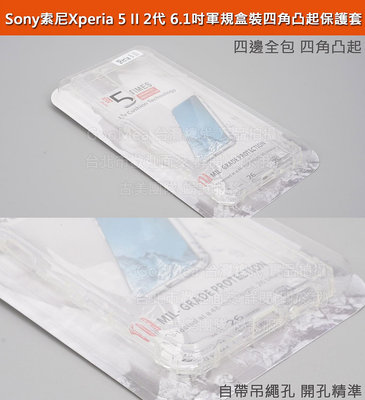 GMO 特價出清多件Sony索尼Xperia 5 II 2代 6.1吋盒裝軍規四角凸起四邊全包軟套吊繩孔防摔套殼保護殼套