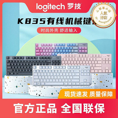 k835有線機械鍵盤pbt鍵帽青紅軸遊戲打字辦公筆記本臺式電腦