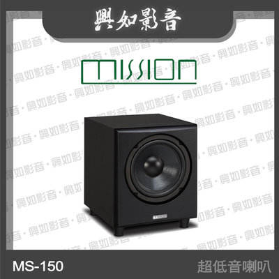 【興如】MISSION MS-150 超低音喇叭 (黑) 另售 ZX-12 Sub